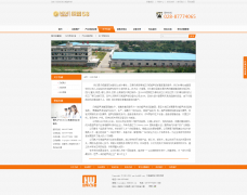 织梦营销通用型橙黄色大气机械设备企业整站模板（带数据）