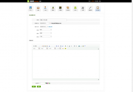 清爽简洁的织梦会员中心模板