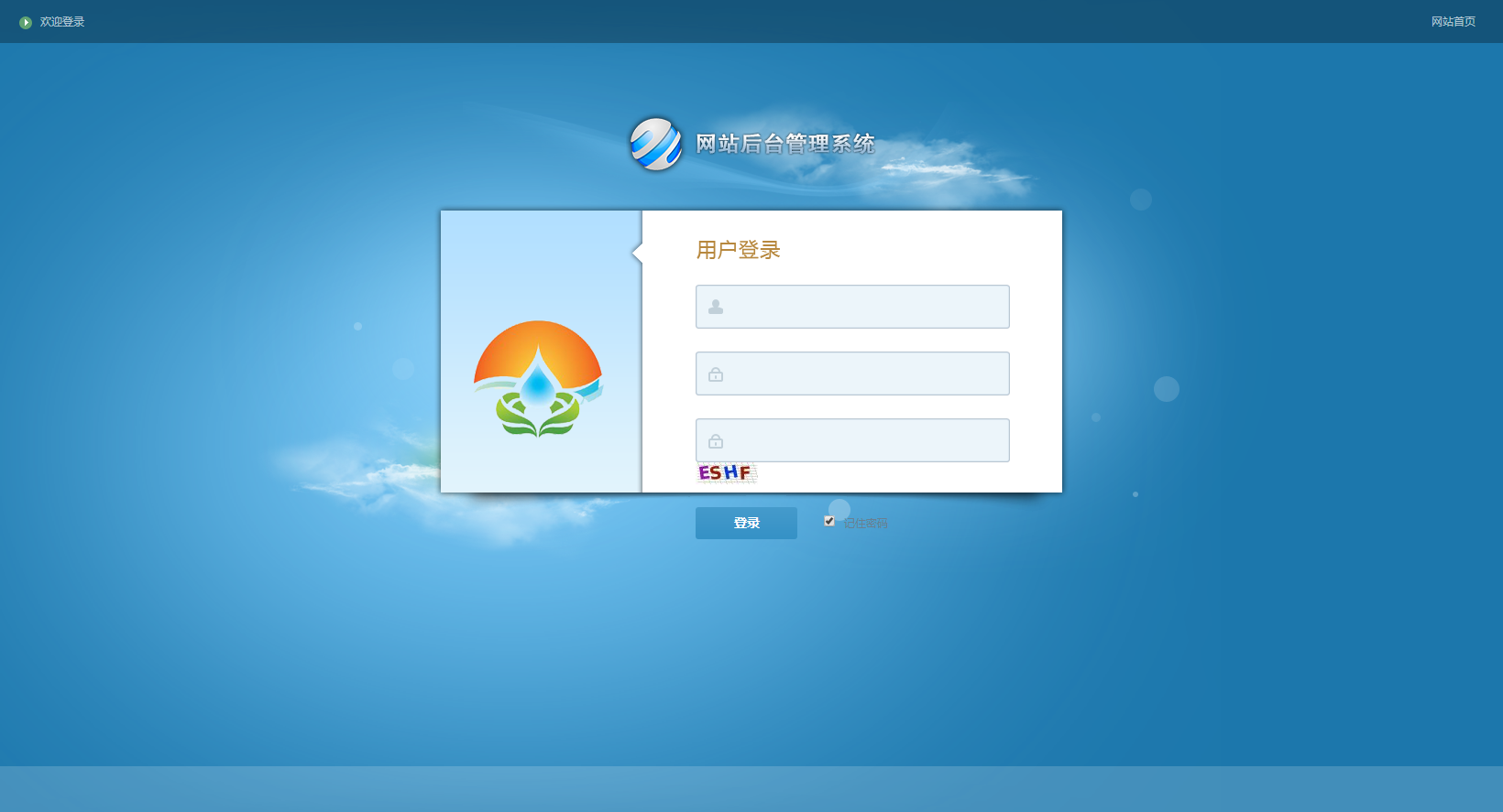 dede无广告后台织梦管理后台UTF-8美化版