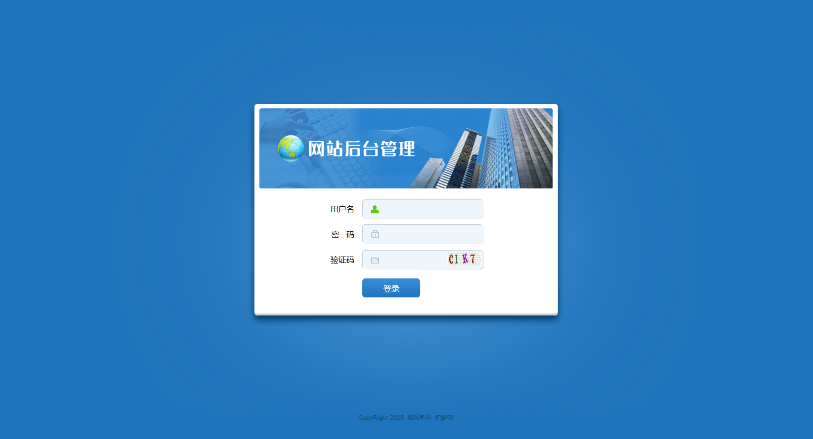 织梦简洁版美化去广告后台（比较合公司站）