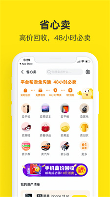 闲鱼怎么增加曝光度和浏览量