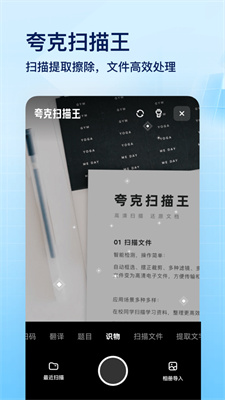 夸克怎么解压压缩包介绍