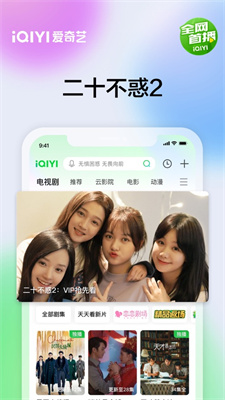 爱奇艺可以退款会员吗