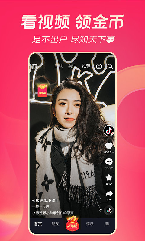 一个抖音号可以在几个设备登录