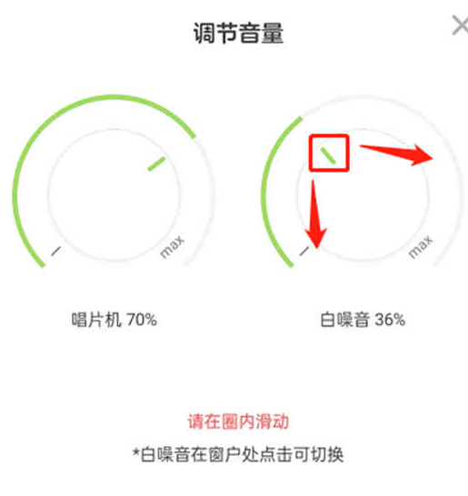 QQ音乐musiczone如何调节音量