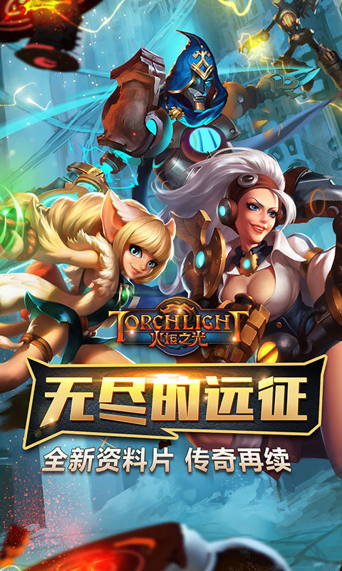 火炬之光无限怎么设置自动拾取