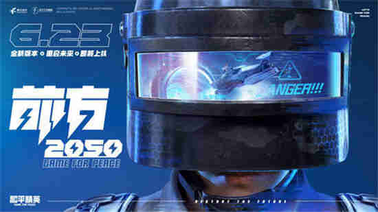 ​和平精英：缤纷炮弹皮肤多少钱