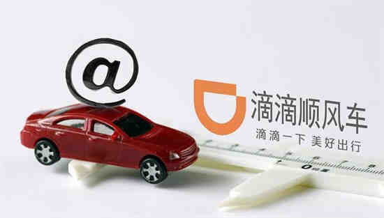 滴滴顺风车是先付钱坐车还是坐车之后在付钱