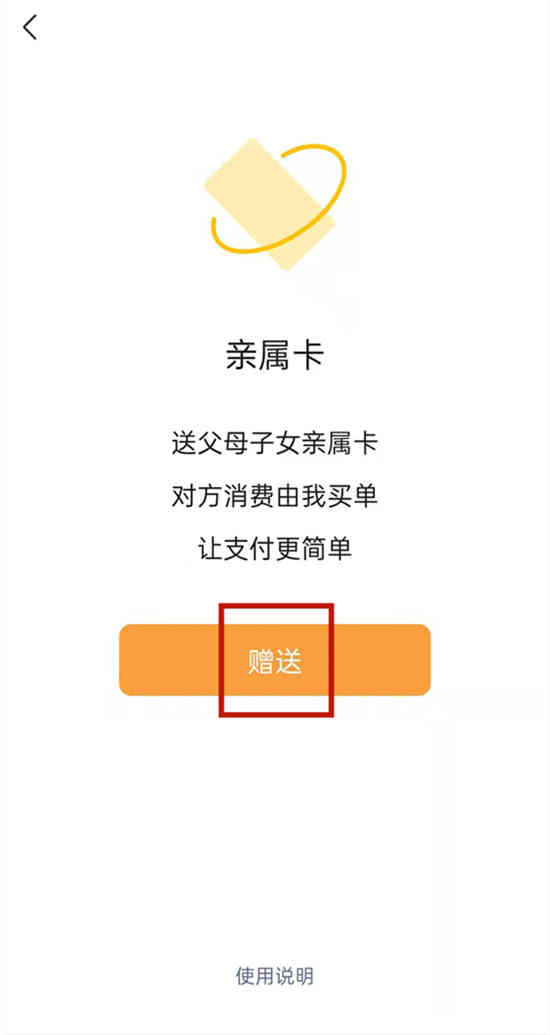 ​微信：亲属卡续费是什么时候