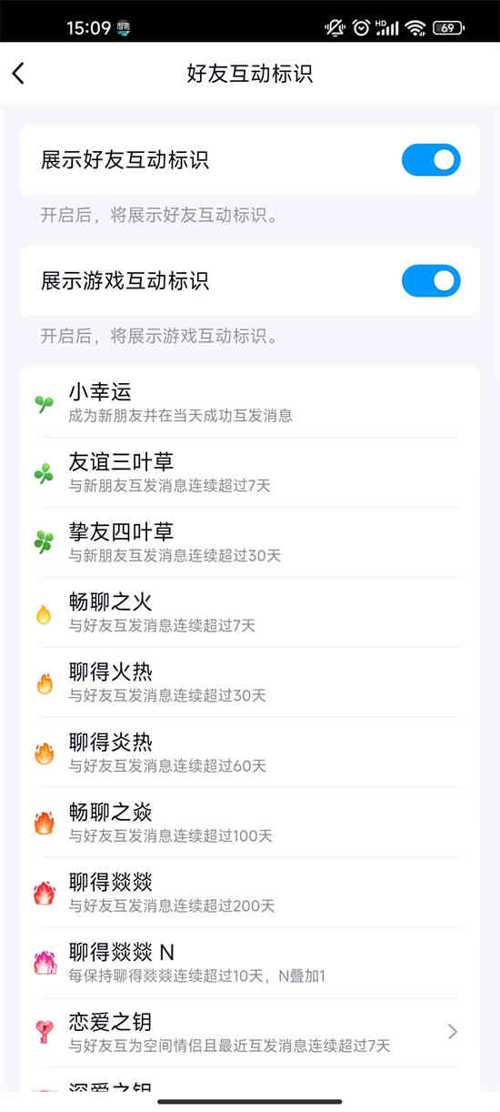 ​QQ：火花多久不聊天会消失