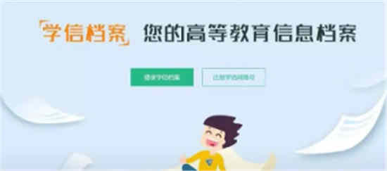 学信网为何会奔溃