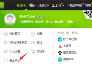 爱奇艺怎么扫码授权登录账号