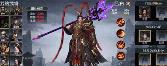 极无双吕布的价格是多少