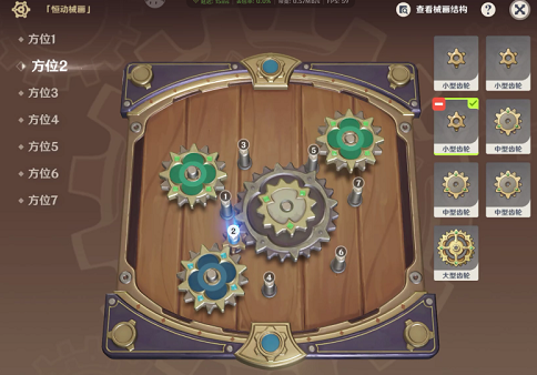 原神恒动械画第二天怎么过