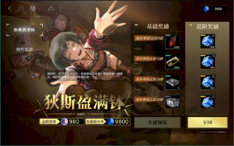 无期迷途中改名卡怎么获取