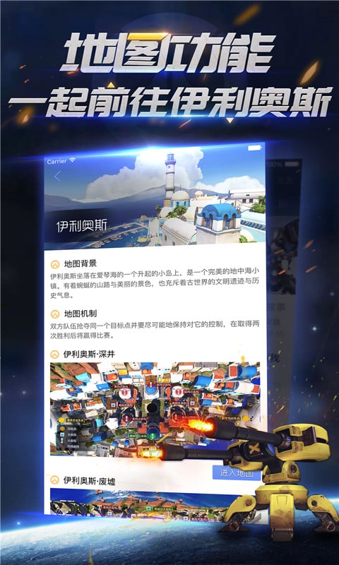 守望先锋归来不祥之兆任务怎么完成