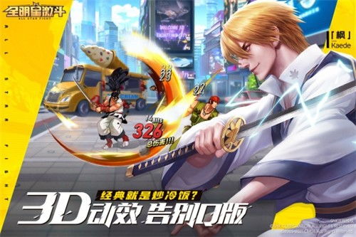 全明星激斗开局怎么玩