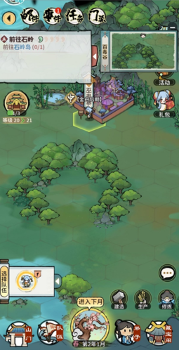 我的门派悬赏任务怎么接