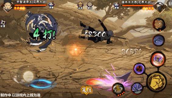 ​火影忍者破面带土的技能是什么