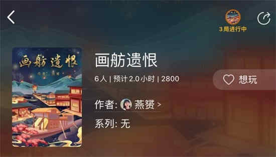 百变大侦探画舫遗恨的凶手是