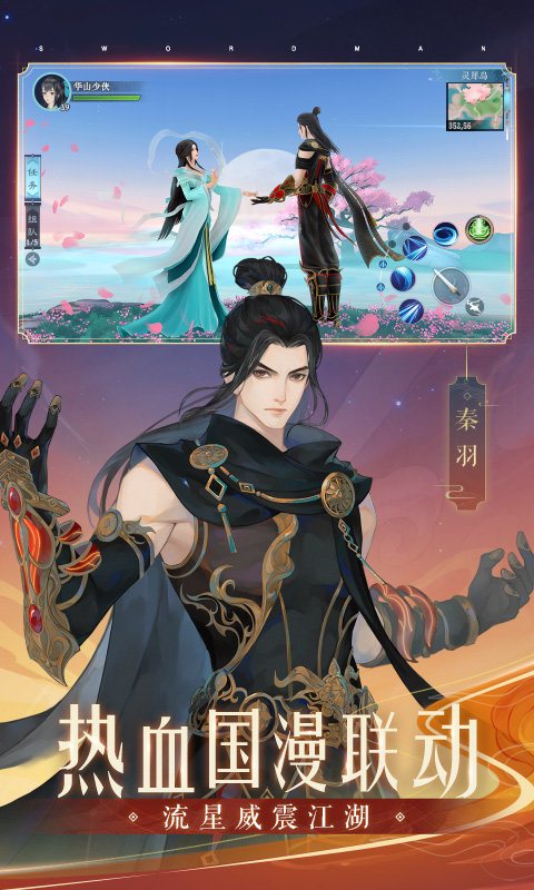 ​新笑傲江湖最新版神秘剑客打法攻略解析