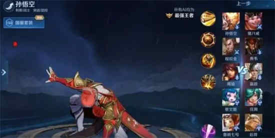 ​王者荣耀英雄训练场通关技巧分析