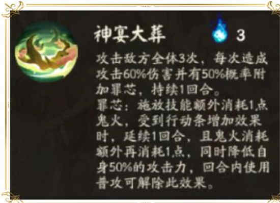 阴阳师一梦碎阵容搭配大全介绍  