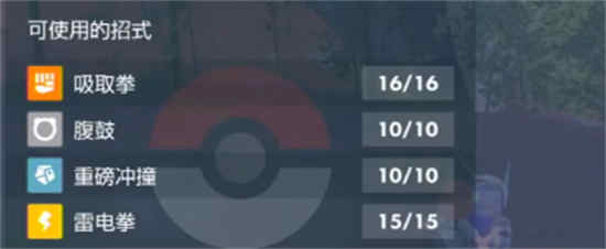 ​宝可梦朱紫铁臂榜招式搭配技巧介绍 铁臂榜招式怎么玩