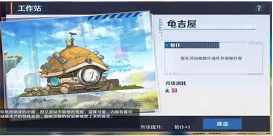 幻塔人工岛2023版基建玩法介绍