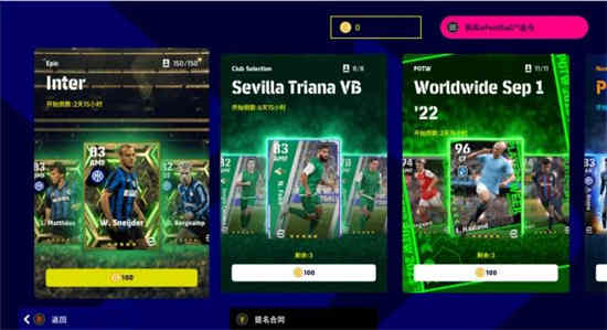 ​实况2023还会出单机版本吗？ ​实况2023攻略大全