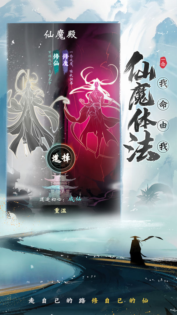 ​一念逍遥危月燕怎么解锁