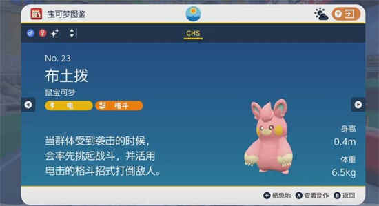 ​宝可梦朱紫有多大几率获得孵蛋闪光 宝可梦朱紫孵蛋闪光概率介绍