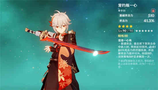 ​原神怎么获取笼钓瓶一心 ​原神笼钓瓶一心获取攻略