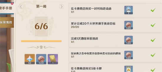 ​原神新活动七圣召唤原石怎么获取 原神七圣召唤奖励攻略