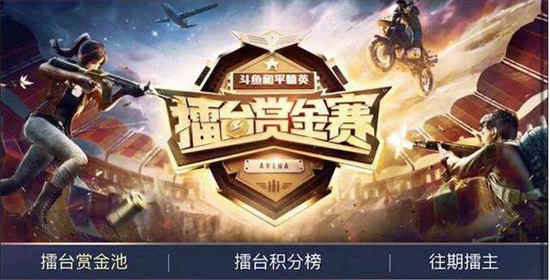 ​和平精英赏金赛真的能赚到钱吗？和平精英赏金赛赚钱介绍