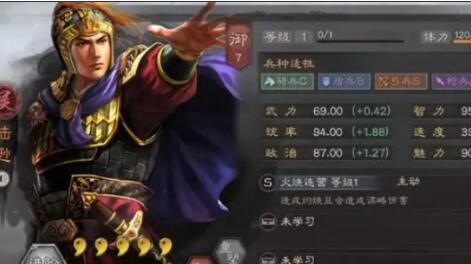 ​三国志战略版陆逊怎么培养 三国志战略版陆逊培养攻略