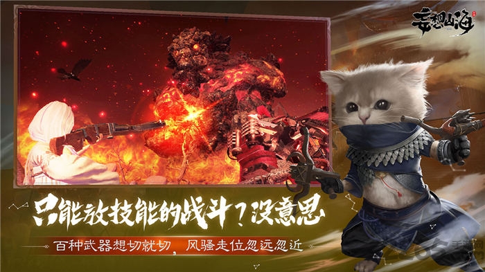 ​妄想山海炼器经验怎么刷 妄想山海刷炼器经验攻略