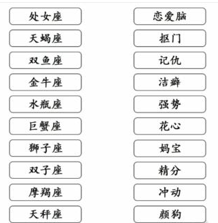文字成精刻板印象怎么通关 文字成精刻板印象通关技巧