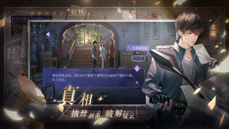 ​黑猫奇闻社角色档案在哪里 黑猫奇闻社角色档案介绍大全