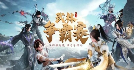 ​武林争霸最新礼包兑换码是什么 武林争霸最新礼包兑换码介绍