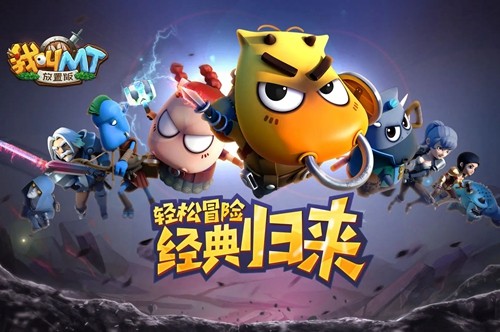 ​我叫MT归来最新礼包兑换码有什么 我叫MT归来最新礼包兑换码介绍