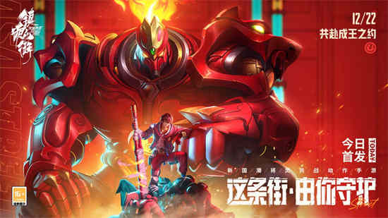 ​镇魂街天生为王2022礼包码有什么 镇魂街天生为王礼包码介绍