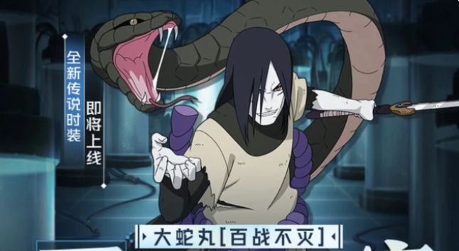 ​火影忍者大蛇丸百战不灭获取攻略介绍
