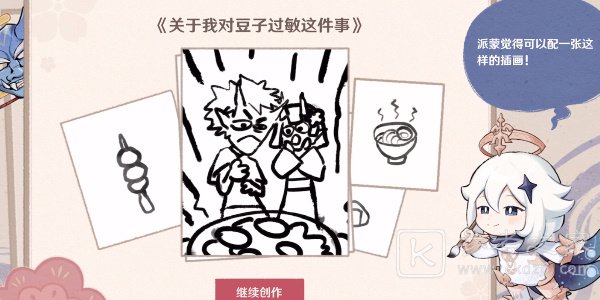 ​原神3.3百鬼戏话活动是什么 原神3.3百鬼戏话活动玩法介绍