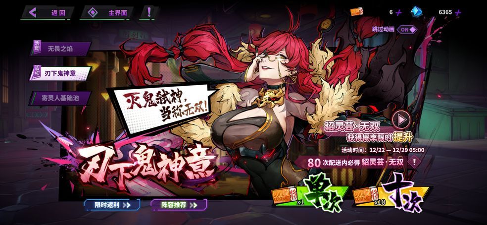 ​镇魂街天生为王更新时间多次一次 镇魂街天生为王更新时间介绍