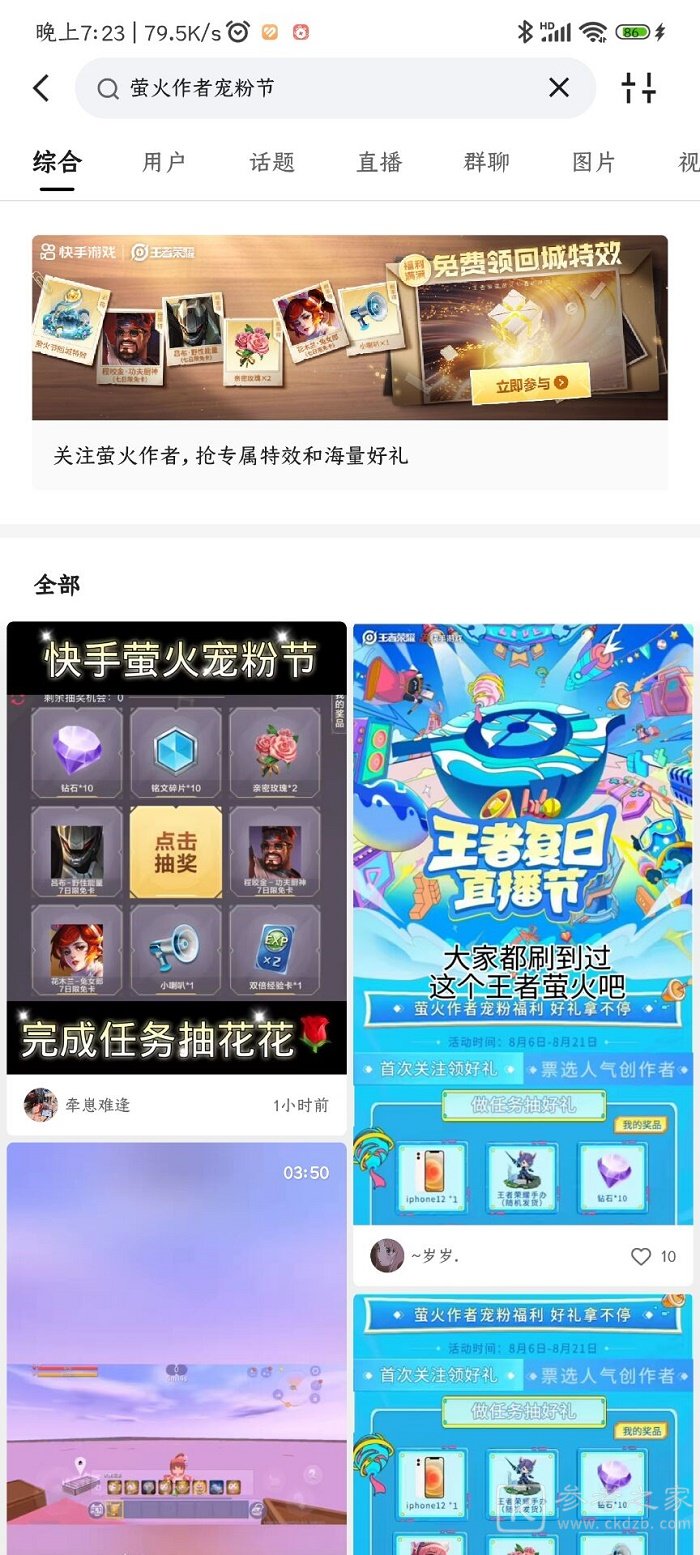 ​王者荣耀萤火虫怎么获得回城特效 王者荣耀萤火虫回城特效攻略