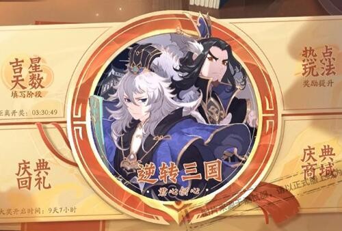 ​少年三国志2结局怎么触发  少年三国志2结局触发攻略