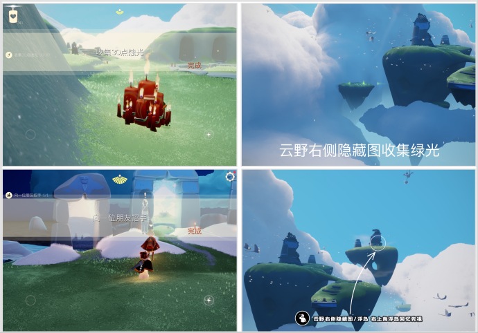 ​光遇12月29日每日任务是什么 光遇12月29日每日任务攻略