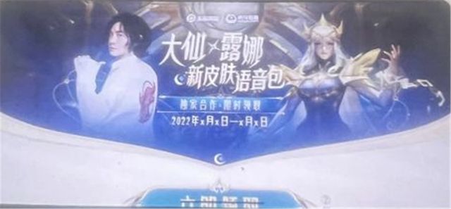 ​王者荣耀露娜新皮肤多少钱 王者荣耀露娜新皮肤介绍