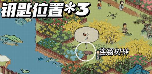 ​江南百景图万花会宝箱钥匙位置在哪 江南百景图万花会宝箱钥匙位置介绍